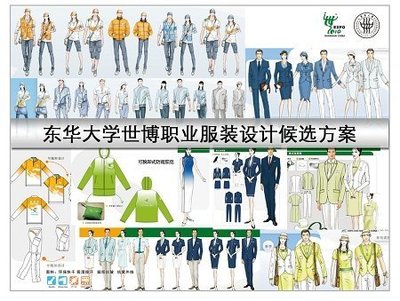 世博會志愿者的服裝 功能與形象的完美結(jié)合